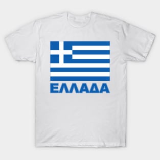 The Pride of Greece - Greek Flag and Language T-Shirt